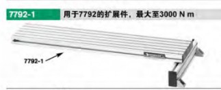 達(dá)威力用于7792的擴(kuò)展件52110192