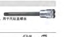 達(dá)威力螺絲批3261412