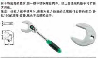 達(dá)威力鳥(niǎo)足形扳頭2501076