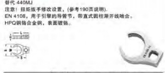 達威力鳥足形扳頭2211030